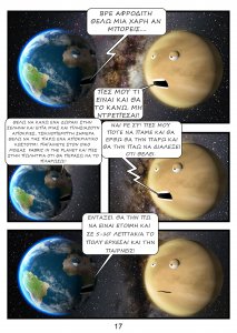 Σελ.17.jpg