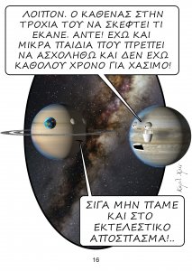 Σελ.16.jpg