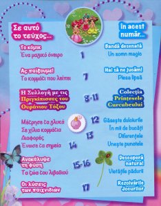 Magiki_Princesses_page00.thumb.jpg.e1c833d75ff081bca06afc44ac3ff26f.jpg