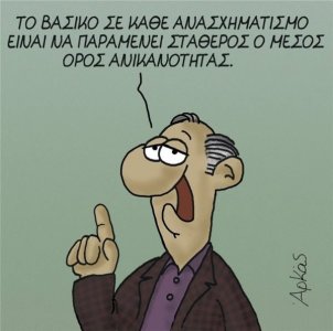 anasximatismos-arkas-600x597.thumb.jpg.d38232a55df9456a1beb91479261594f.jpg