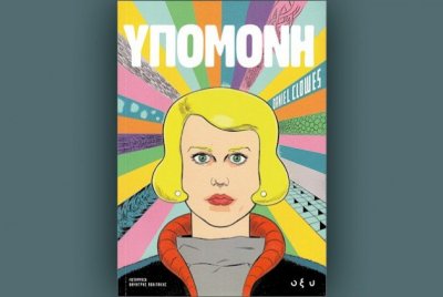 clowes_8.jpg