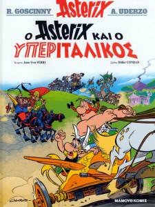 ASTERIX-37.jpg