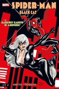 spider-man-and-the-black-cat-to-kako-poy-kanoyn-oi-anthropoi-9789604365838-1000-1339300.thumb.jpg.da9762672a315af976afafbd3071736f.jpg