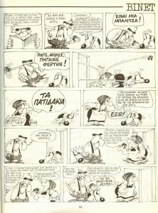 καντόρ (παρά πέντε #0).jpg