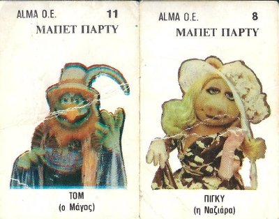 Alma ο.ε. Muppetts.jpg