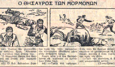 ΚΟΜΙΚ σε Α.Η. (δημ. 10-9-1958).png