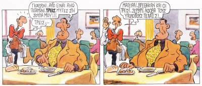 Δούριος Άνεμος (150).jpg