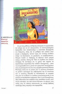 Νεα Ελληνικα σελ 47.jpg