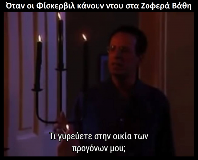 φισκερβιλ.png