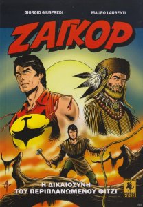 ZAGORMIKROSIROS_0001.thumb.jpg.9ce09931b0acddbc7e2b6626d96f5168.jpg