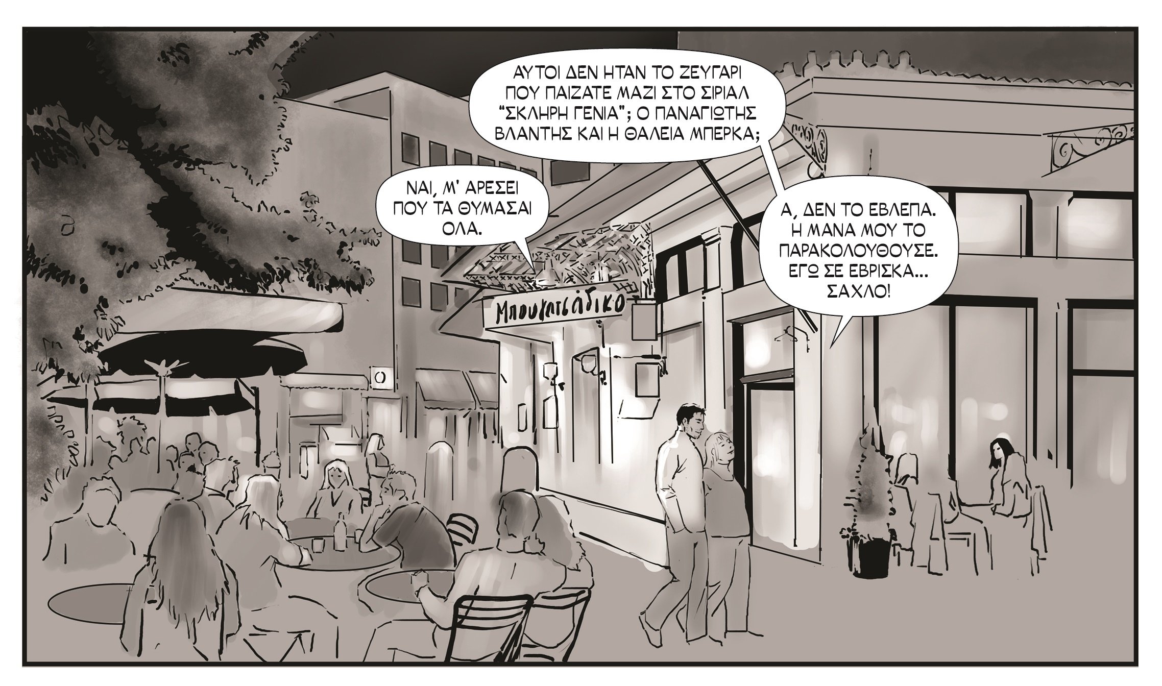 καρτούν χαρακτήρα πορνό κόμικς
