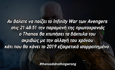 thanos.png