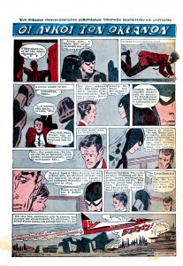 1053382890_OIKTHISAYROS_0181(page78).thumb.jpg.02d7704e2f61c3010712372bd4fa9f5c.jpg