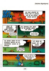 Sainia Comic Nov97-021.jpg