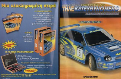 SUBARU WRC Οδηγος Σειρας.jpg