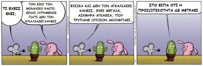pearls before swine (Stephan Pastis - 2009).jpg