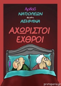 αρκας 1.jpg