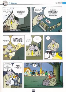 Le Chat (318).jpg