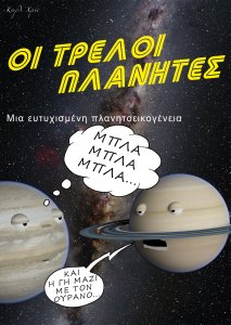 Εξώφυλλο..jpg