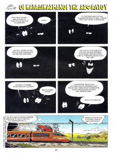 Komics  Kathimerinis_0098 page 23.jpg