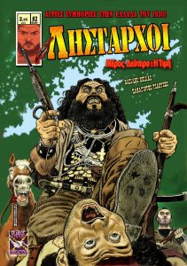 δευτερο τευχος 2επεξ-μινιy.jpg