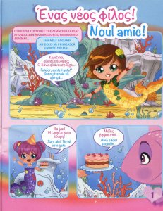Magiki_Mermaids_04_page01.thumb.jpg.d81768750442b64e3f28e8d833e13b0a.jpg