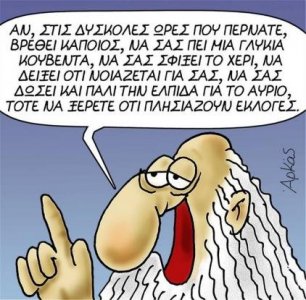 arkas_ekloges.jpg