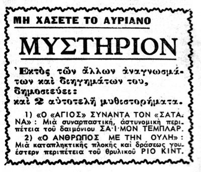 mistirion_adv.thumb.jpg.73f08c21e75c73fa296cf784f51d3f03.jpg
