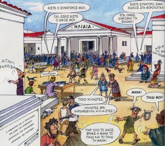 Αριστοφάνης 2.jpg