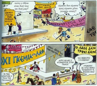 Αριστοφάνης 3.jpg