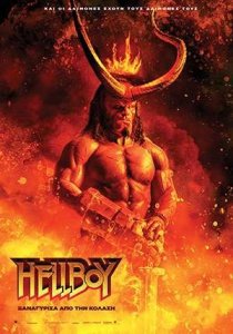 HELLBOY teaser.jpg