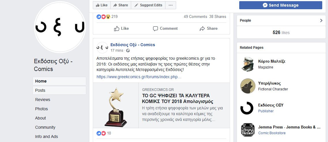 Δυνατά σπίτι πορνό κόμικ
