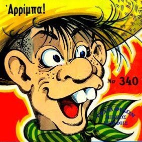 Τρομαχτικός μεγαλόδοντας.jpg