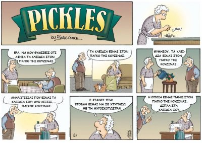 Pickles 1.jpg
