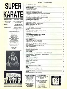 SUPER KARATE #2 index.jpg