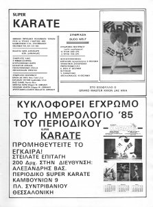 SUPER KARATE #1 index.jpg