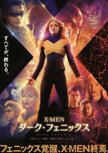 Dark-Phoenix.jpg