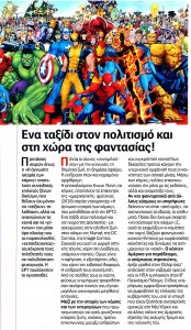 TV  Εθνος - Marvel.jpg