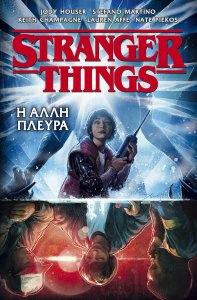 STRANGER_THINGS_COVER.jpg