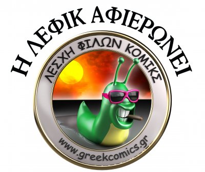 LOGO LEFIK ΗΙGH.jpg