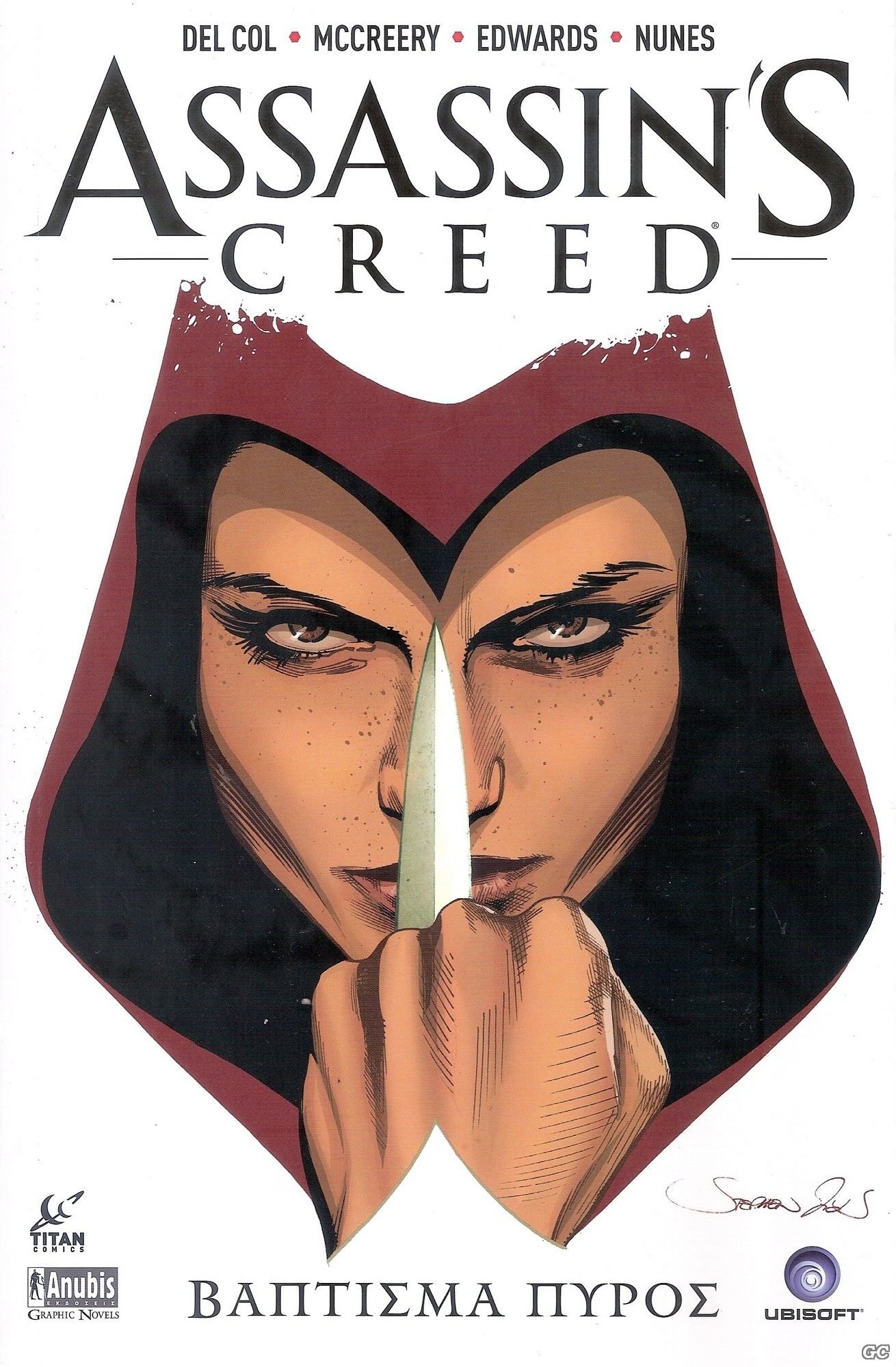 Διαγωνισμός : graphic novel ASSASSIN'S CREED - ΒΑΠΤΙΣΜΑ ΠΥΡΟΣ από τις εκδόσεις Anubis