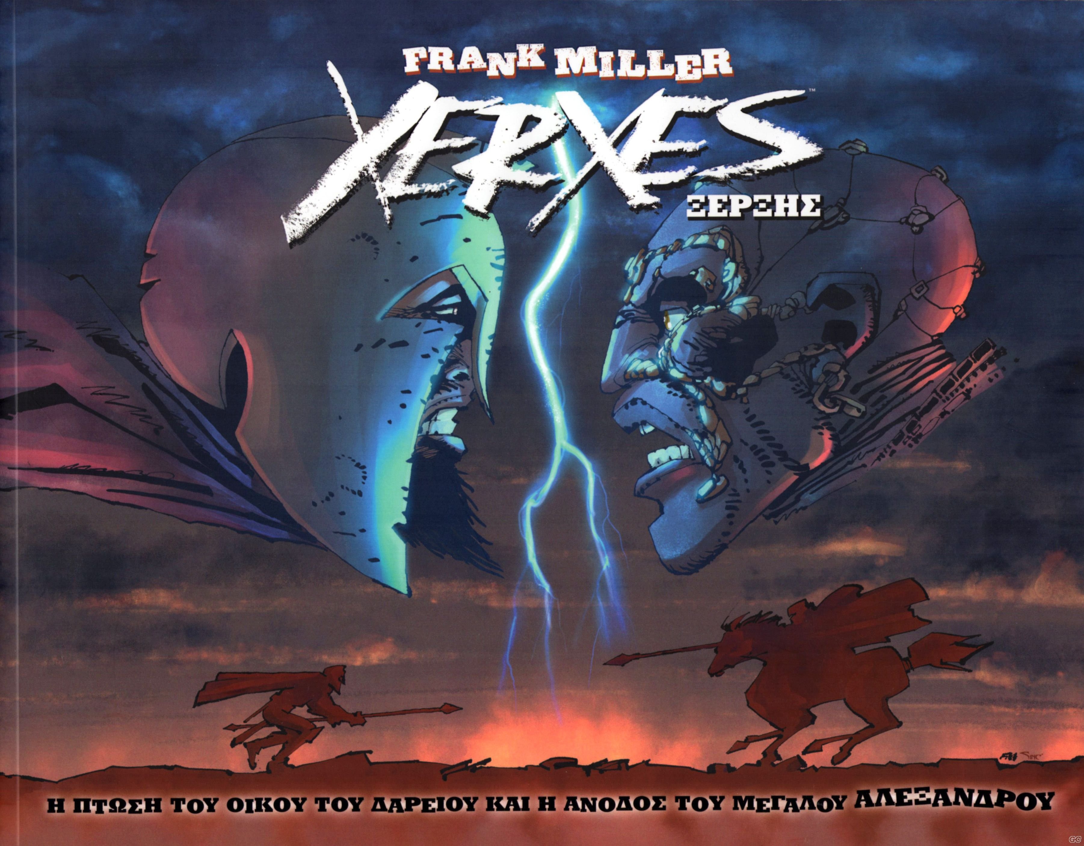 Διαγωνισμός : graphic novel XERXES - ΞΕΡΞΗΣ του FRANK MILLER από τις εκδόσεις Anubis