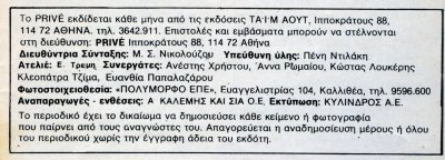 PRIVE_0025.jpg