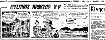 X-9 (6-4-1950).png