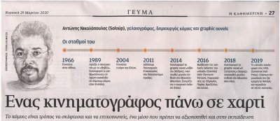 Kathimerini_2020b.jpg