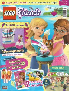 1720949941_1052@legofriends6.thumb.jpg.6b3b5e726fb986a7ffe669fa79dbe0c2.jpg