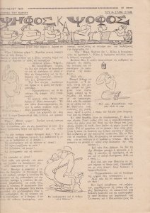 1930370316_HmerologioTboyketoy(8).thumb.jpg.7446e2fe1dc0ab742f3ee5c6e74389e8.jpg