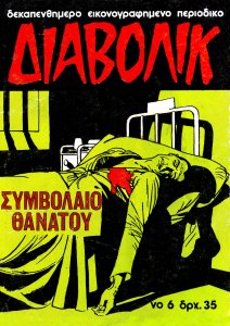 Diavolik_0006.thumb.jpg.84cfe9eb62b1a29c18a1b99c40ce2085.jpg