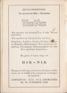 PERMYTH_0003 (adv).jpg