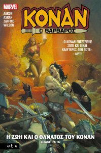 conan1.greek.cover.H.jpg